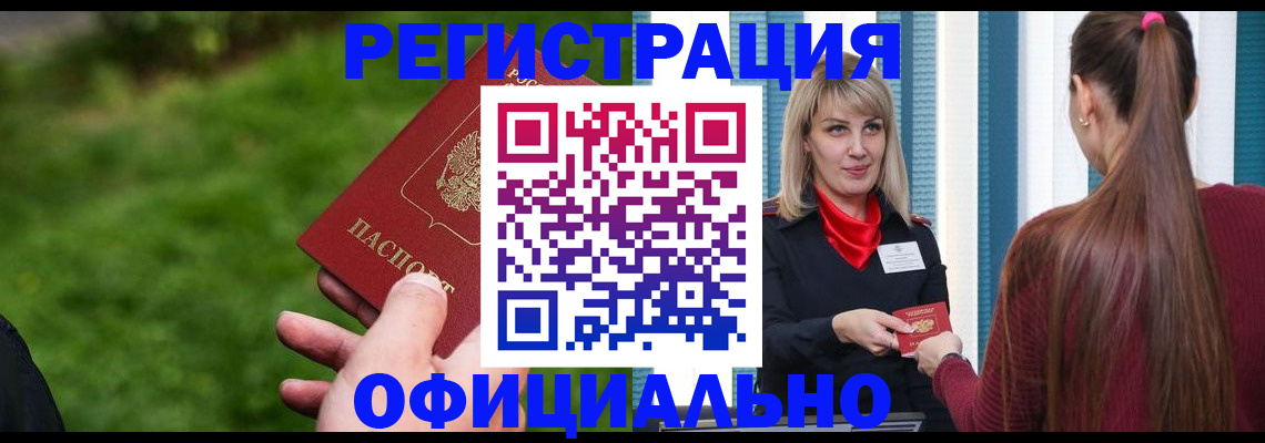 временная регистрация недорого в Тетюшах