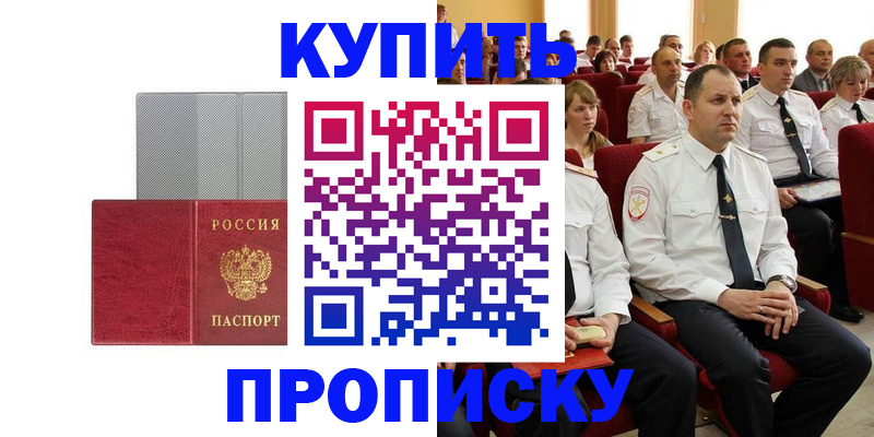 временная регистрация для школы в Тетюшах