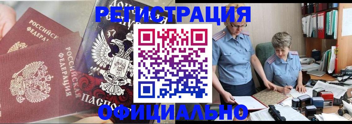 временная регистрация недорого в Тетюшах